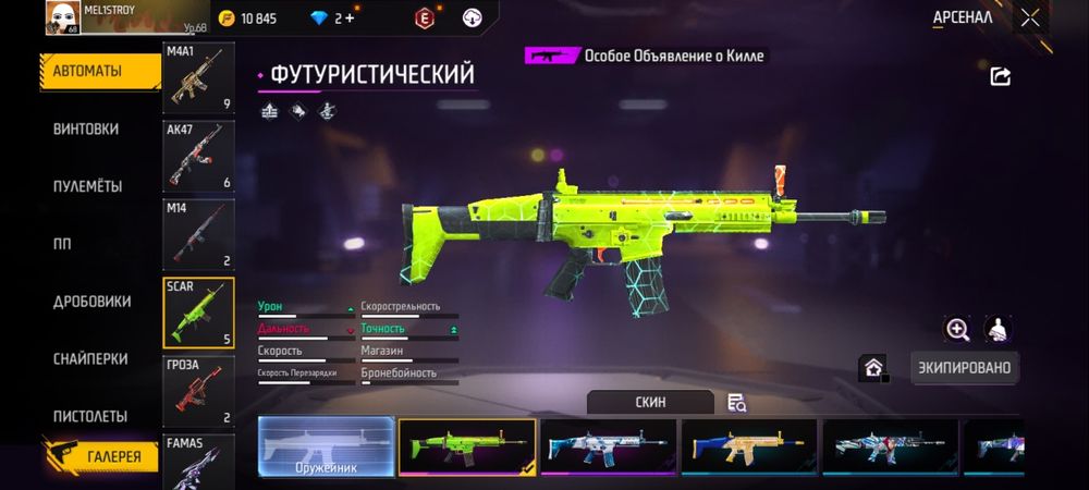 Продажа акк фри файер