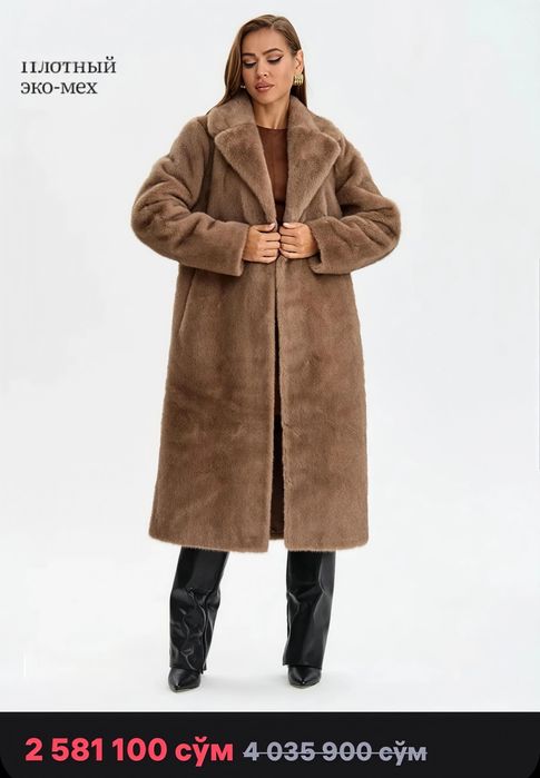 Шуба женская из искусственного меха под норку светло-коричневая, новая
