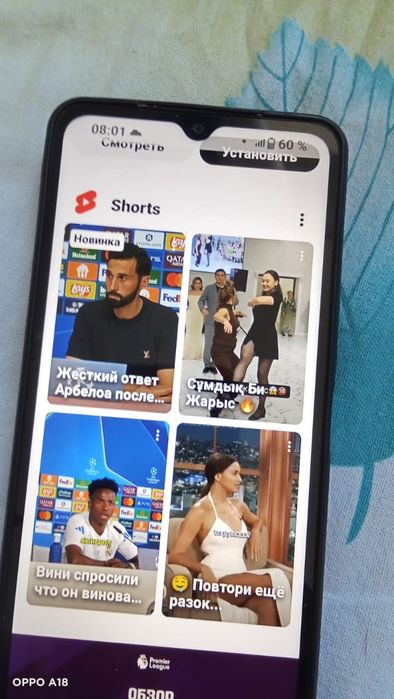 Телефон бу сатамын