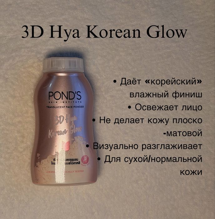 Пудра для лица Ponds