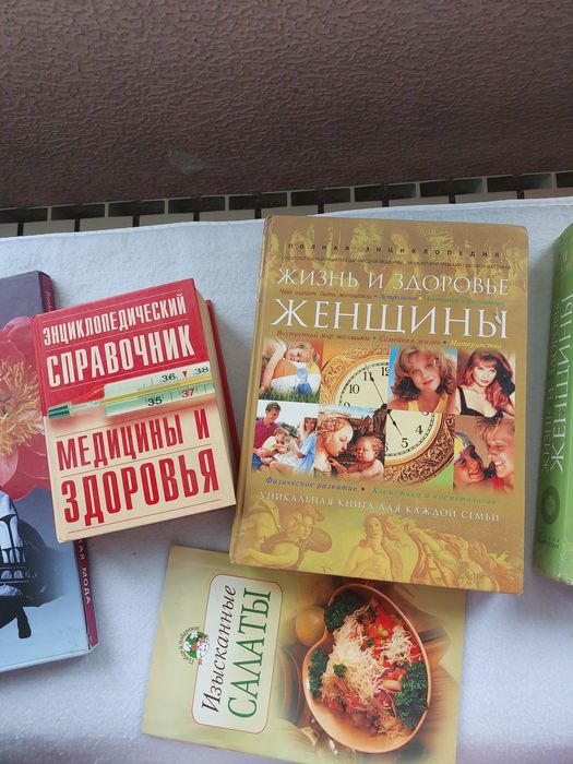 Книги разные кулинария, здоровье