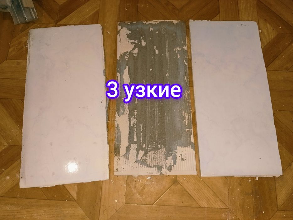 Продам кафель б/у