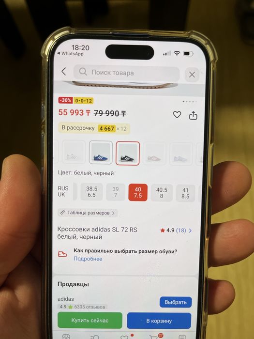 Adidas SL 72 RS оригинал