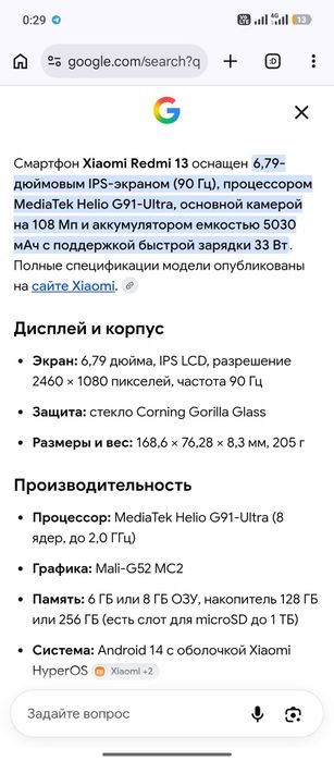 Продам телефон Redmi 13