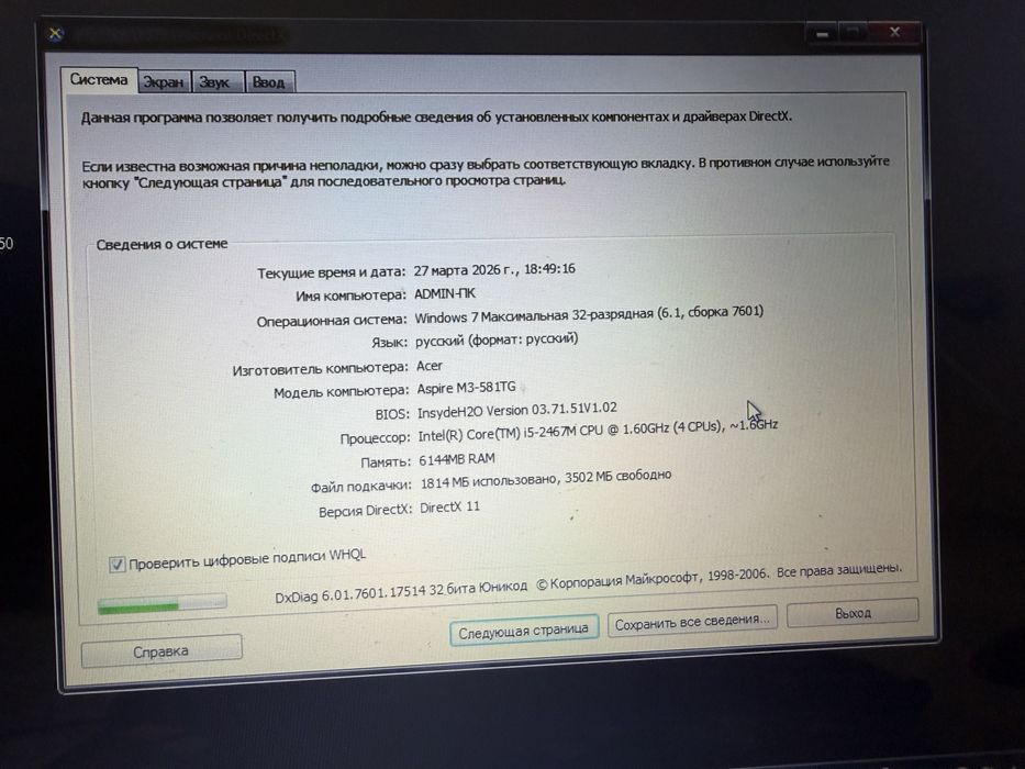 Продам ноутубук Acer .