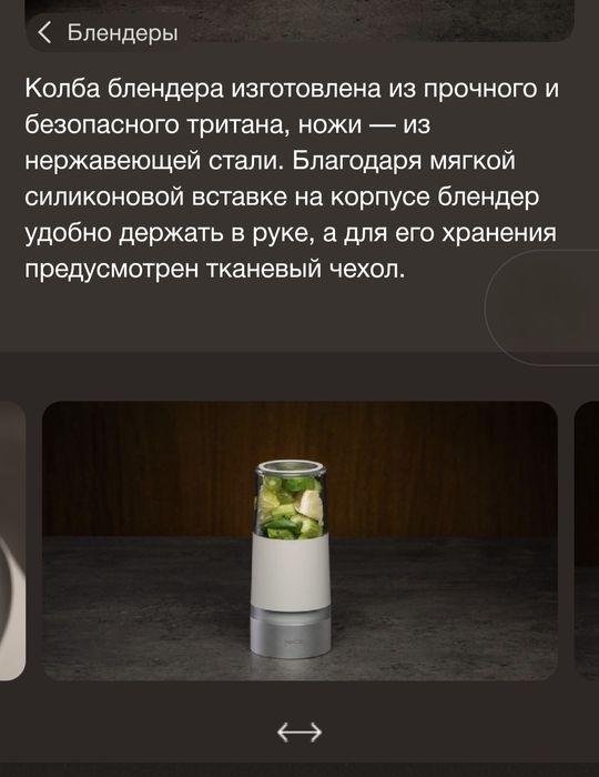 Bork портативный блендер