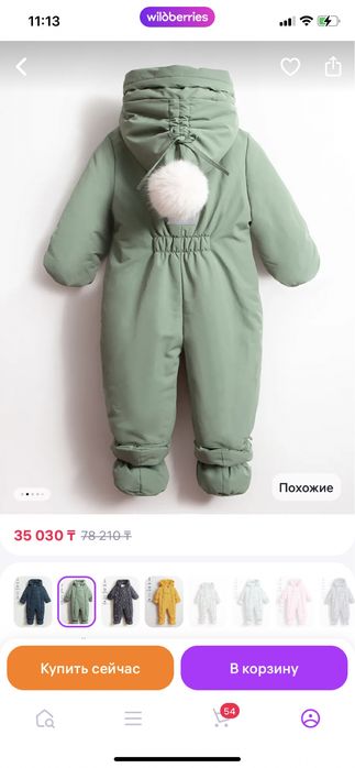 Зимний комбинезон унисекс