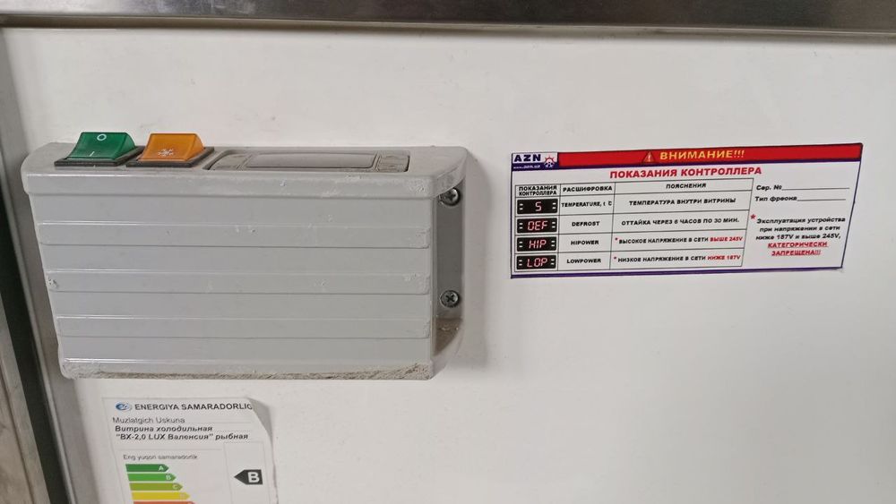 Xolodilnik B/U dlya myasa (AZN valensiya ribniy)