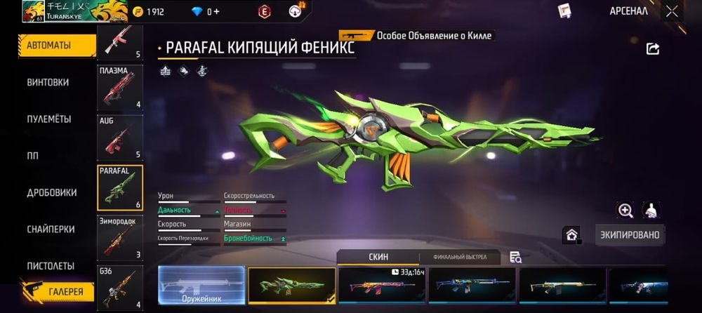 Фф акк сатылады арзан бағада