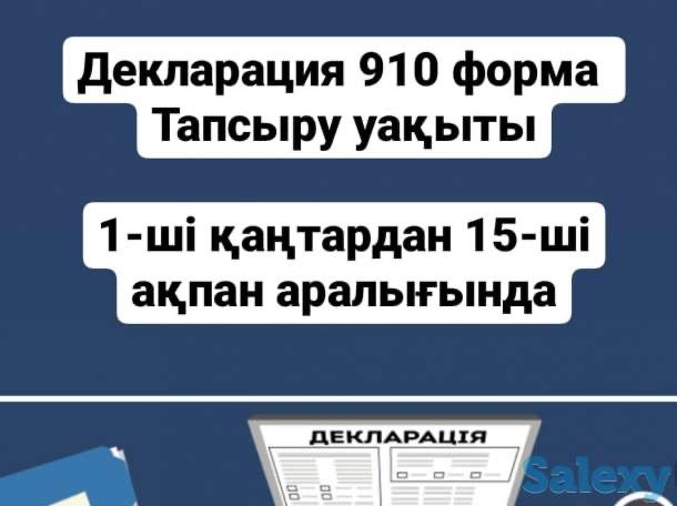 ЭЦП ключ онлайн, ИП открытие, закрытие, 910 форма отчёт