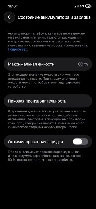 iPhone 12 срочно