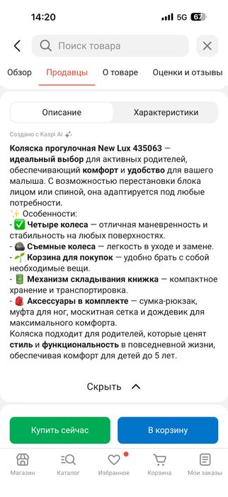 Срочно продам коляска серый New Lux