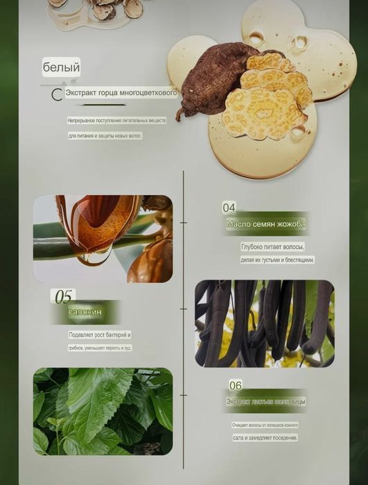 Травяное мыло шампунь