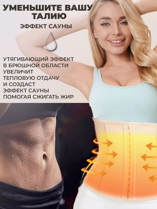 Корсет утягивающий для похудения живота и талии под одежду