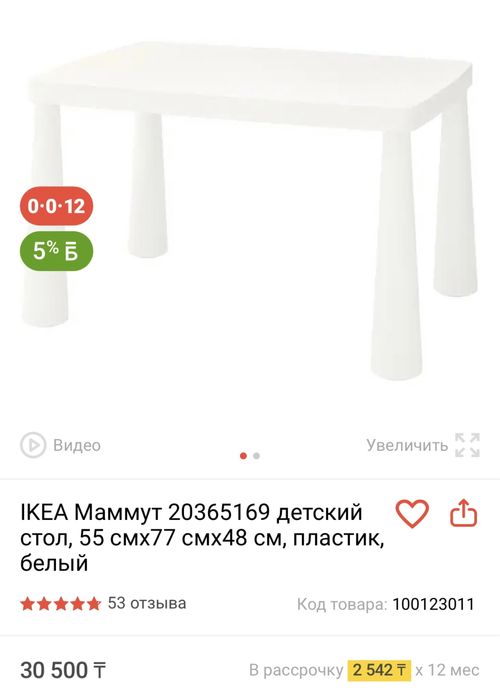 Стол и стул ИКЕА «Маммут»