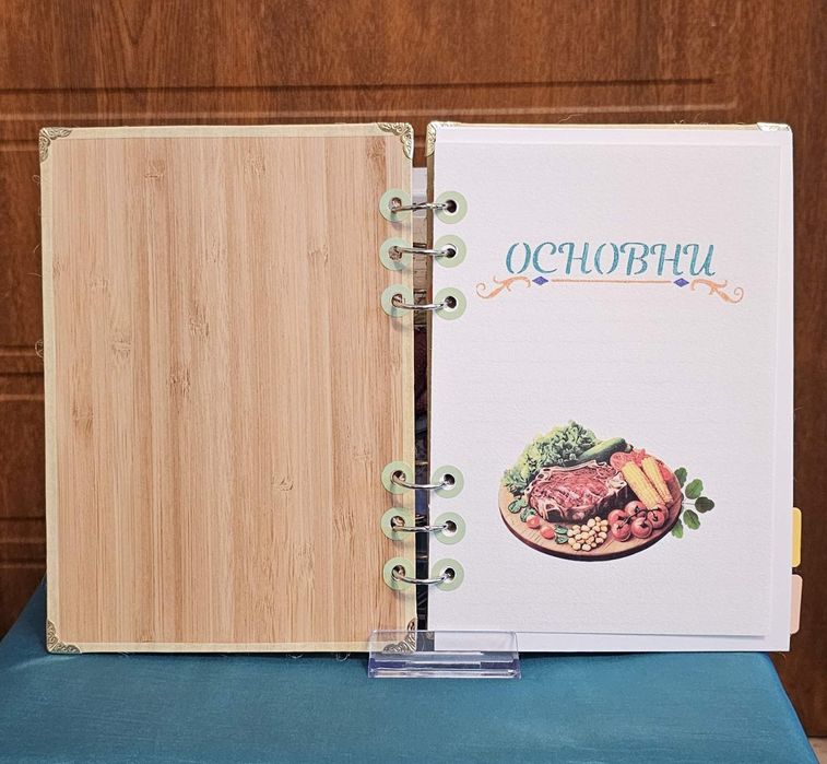 Рецептурник тефтер за рецепти