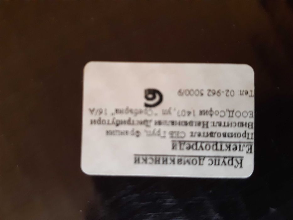 Комбинирана кафе машина KRUPS XP 2050  с отстъпка