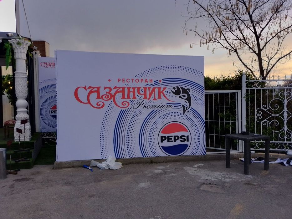 Наружная рекламма