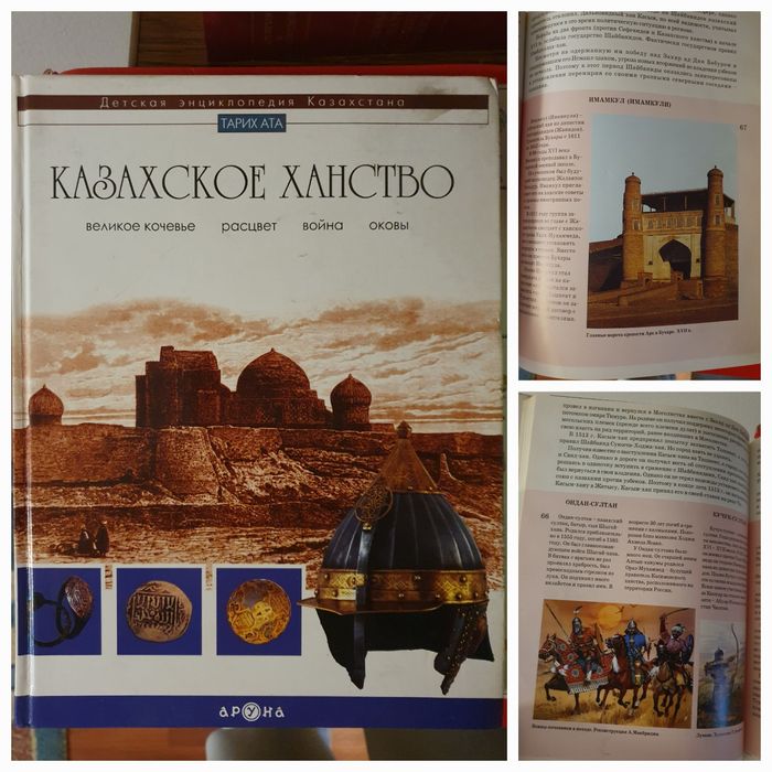 Продам книги Казахстан