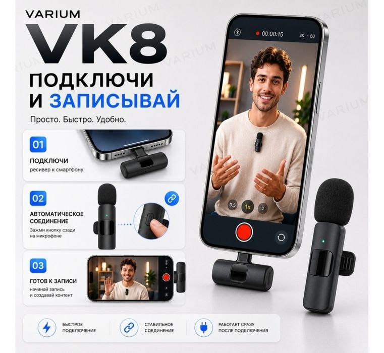 Продается Микрофон петличка