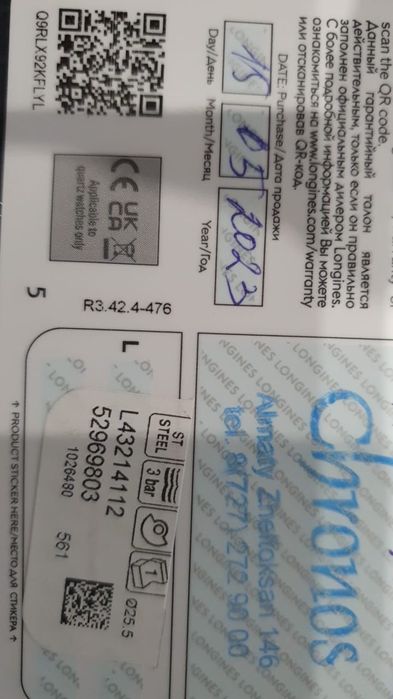 Часы Longines (Presence)