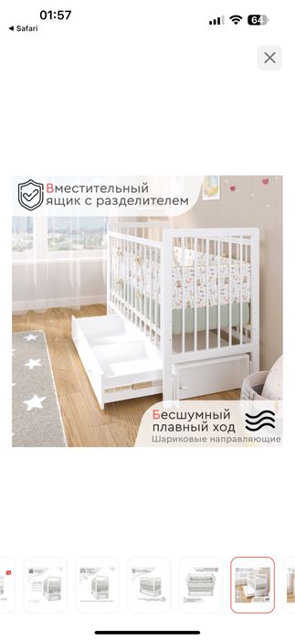 Манеж от Томикс