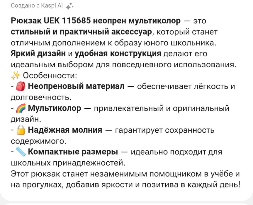 Рюкзак детский новый