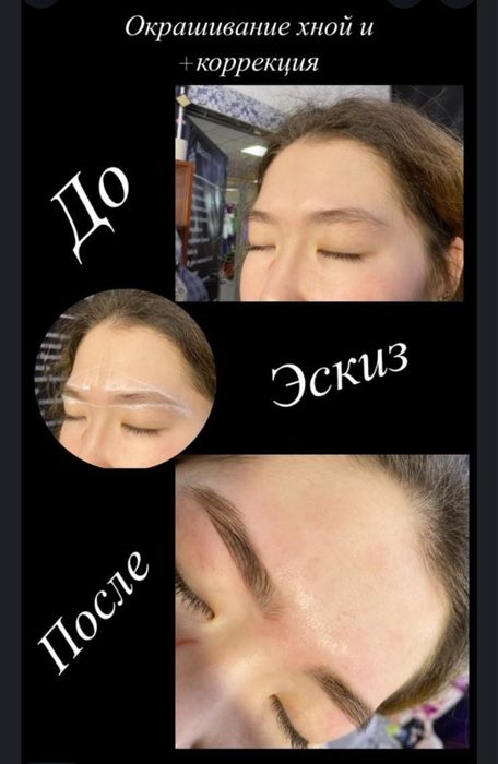 Перманентный макияж