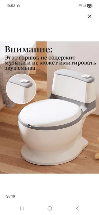 Продам горшок детский новый.