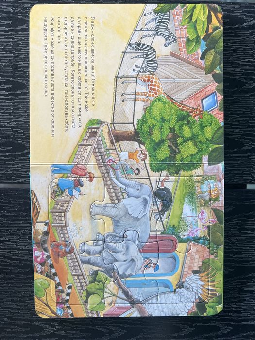 Три книжки с пъзели