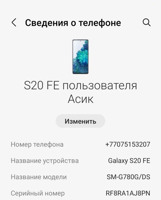 Самсунг с20 фе с идиалном сост