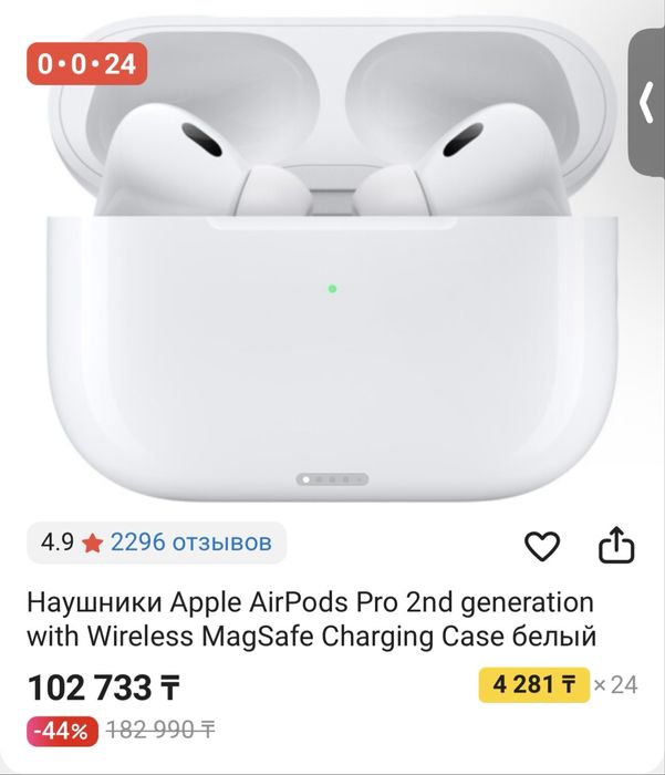 Продам irpods pro 3