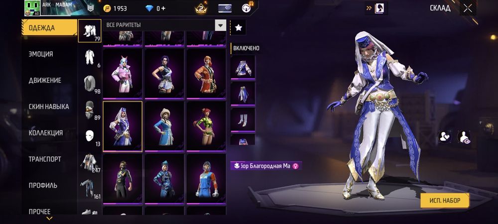 Фре фаер аккаунт