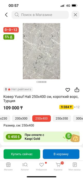 Продам НОВЫЙ ковер 4*2,5