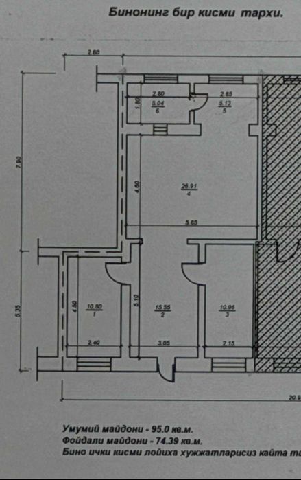 Офис 95м² в дол дороги  3/1/4 Электроаппарат, парк Фуркат. собственник