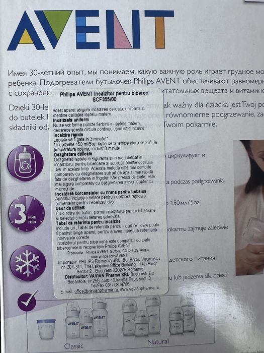 Incalzitor biberon Philips Avent