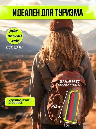 Гамак для отдыха туризма сада беланчак двуместный аргимчок