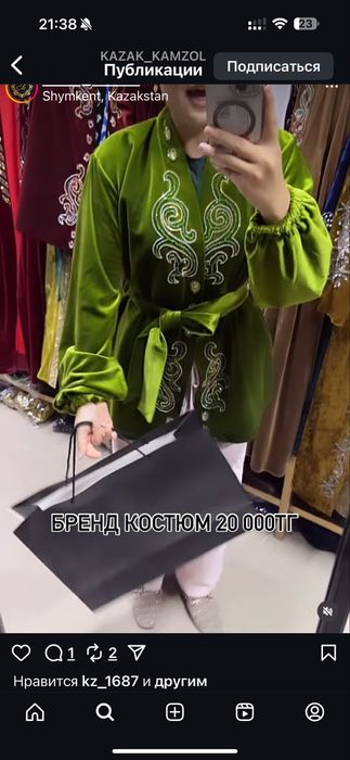Камзол женский kazak_kamzol