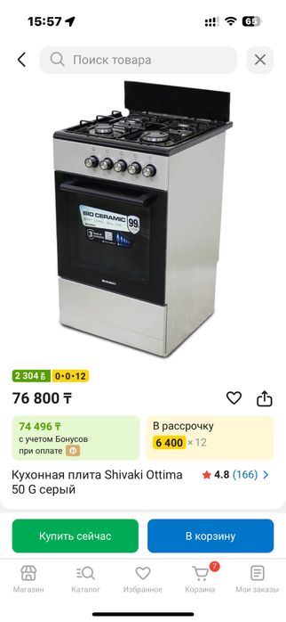 Продам газ плиту