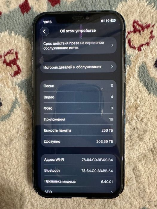 Iphone 12 Pro 256гб