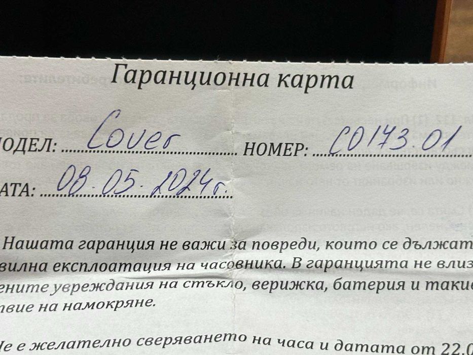 НОВ Мъжки часовник Cover - Co173.01, Гаранция