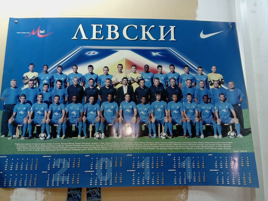 Продавам календари на ФК Левски от 2009г. и 2011г.