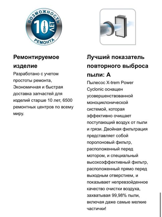 Пылесос Tefal для сухой уборки