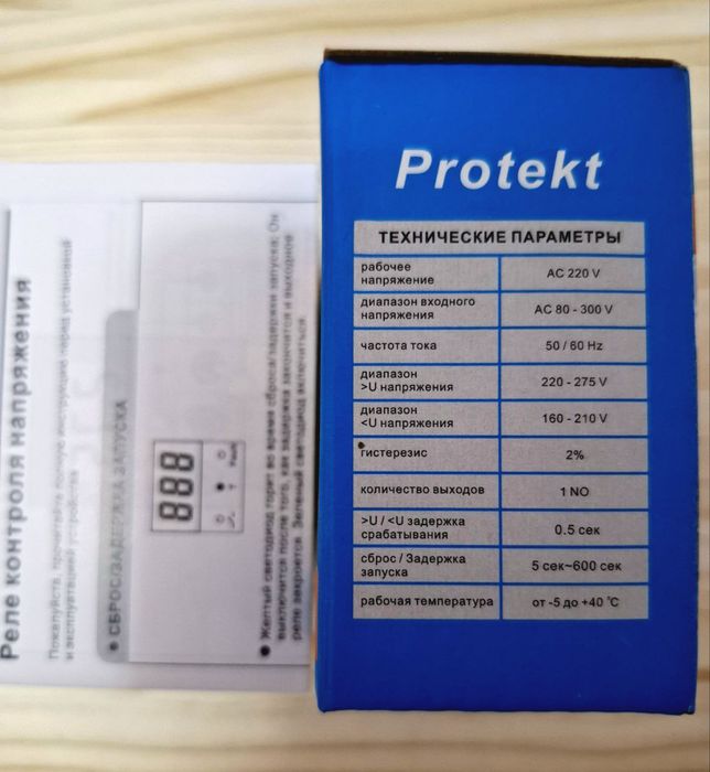Продаётся реле контроля напряжения protect V-220 mini.НОВОЕ.