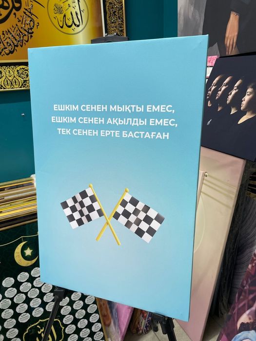 Мотивационное картины