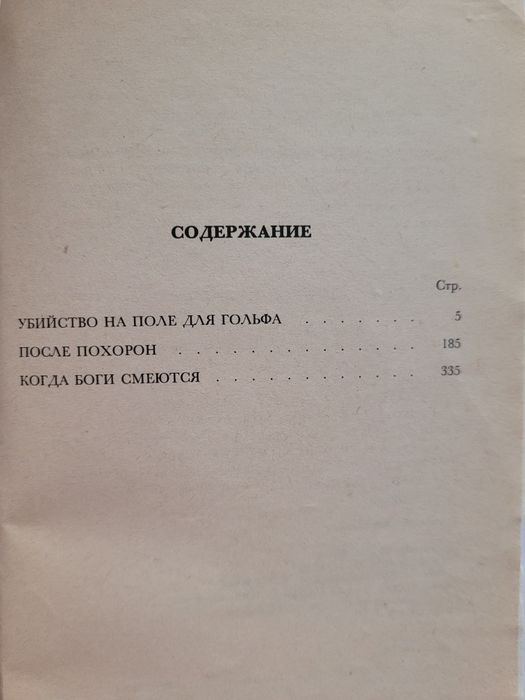 Продам книги Агата Кристи