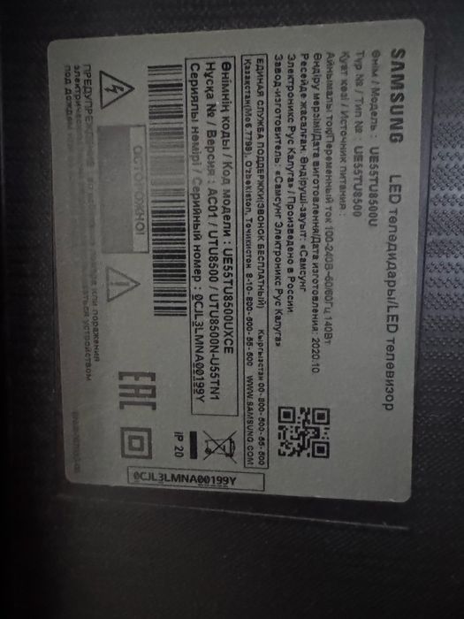 Телевизор Samsung UE55TU8500U