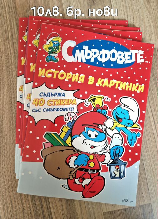 Чисто нови коледни книжки