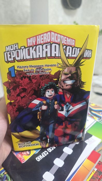 Книги, комиксы геройская академия