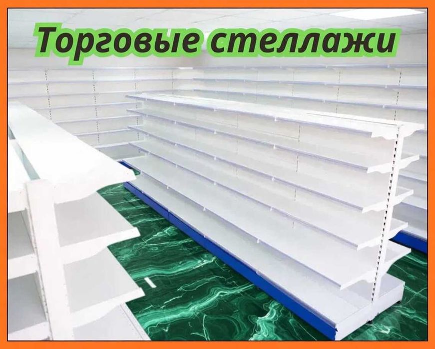 Стеллаж металлический сборный, железная полка